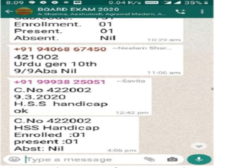 परीक्षा कक्ष में कई शिक्षकों द्वारा विभाग के वाट्सएप ग्रुप पर कर रहे थे मैसेज। - Dainik Bhaskar