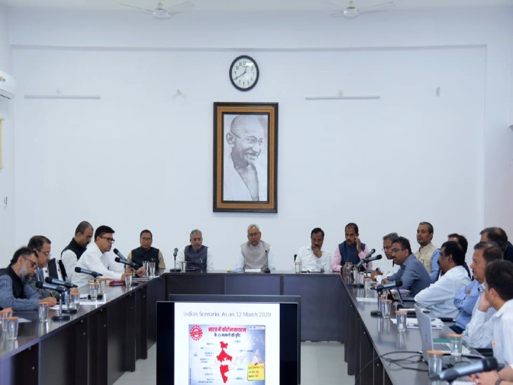 मुख्यमंत्री नीतीश कुमार की अध्यक्षता में स्वास्थ्य अधिकारियों की बैठक हुई। - Dainik Bhaskar