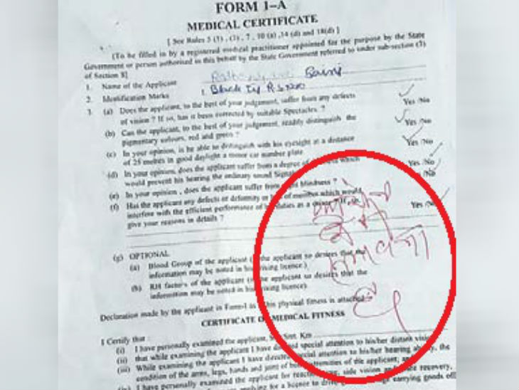 मास्क पहनकर डीएल बनवाने गया दिव्यांग, खांस रहा था; निरीक्षक ने पर्ची पर लिखा- कोरोना संदिग्ध है|जयपुर,Jaipur - Dainik Bhaskar