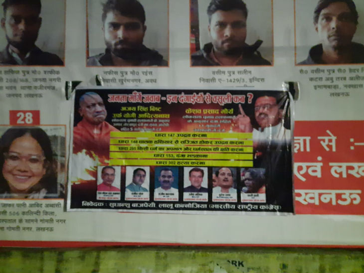 शहर में कई जगहों पर लगाए गए हैं इस तरह के पोस्टर