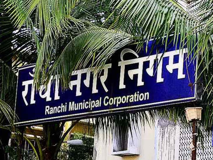 रांची नगर निगम कर्मचारी संघ ने 16 से आहुत अनिश्चितकालीन हड़ताल को स्थगित कर दिया है। (फाइल) - Dainik Bhaskar