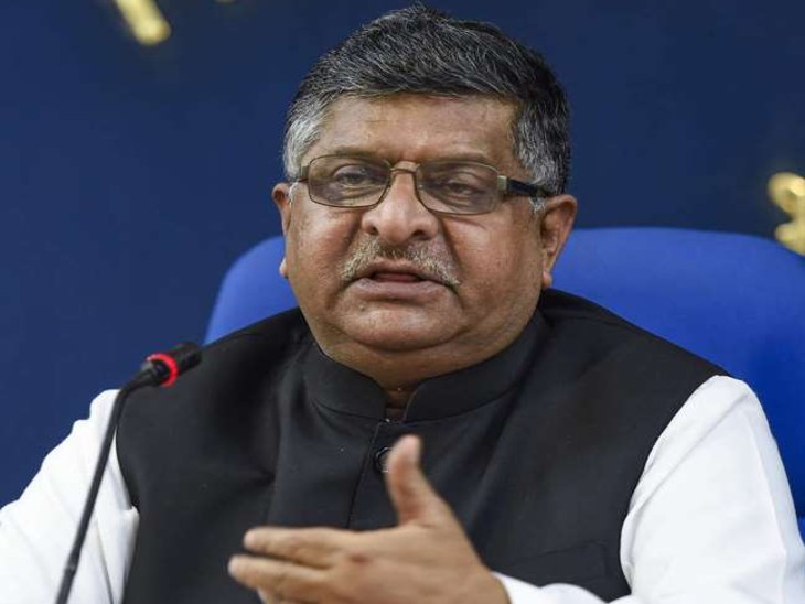 केंद्रीय मंत्री रविशंकर प्रसाद - Dainik Bhaskar