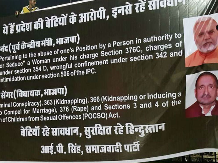 सपा नेता आईपी सिंह ने लगवाए थे पोस्टर जिसे पुलिस ने हटवा दिया था