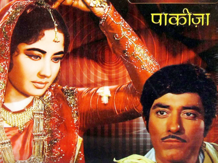 Behind The Scene Stories Of The Memorable Movie Pakeezah किस्से 14