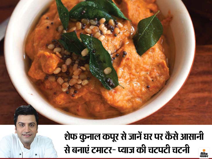 how to make onion tomato chutney, Chef Kunal Kapoor lockdown recip