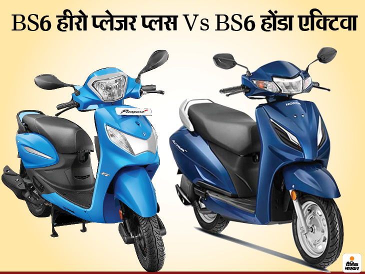 BS6 Hero Pleasure Plus Vs Honda Activa 6G Disc brake version of