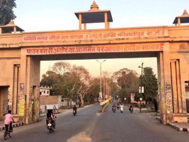 Ayodhya Ram Mandir Bhoomi Pujan; Checkout Complete Guest List ...