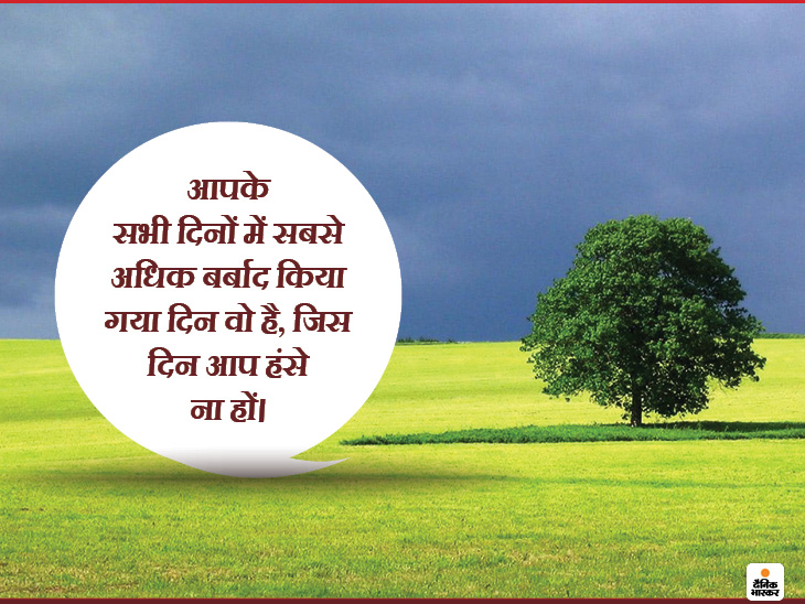 motivational quotes 10 thoughts about life, if you do what you do, then you will also get what you have got | जिंदगी के बारे में 10 थॉट्स, अगर आप वही करते हैं जो करते आएं हैं, तो आपको मिलेगा भी वही जो मिलता आया है 9