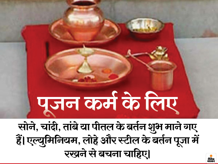 we should Keep gold, silver or copper utensils in Ganesh puja, worship of Ganesha from August 22, ganesh utsav 2020 | 22 अगस्त से गणेश उत्सव, गणेशजी की पूजा में सोने, चांदी या तांबे के बर्तन रखें, पूजन के लिए ये धातु मानी गई हैं शुभ 1