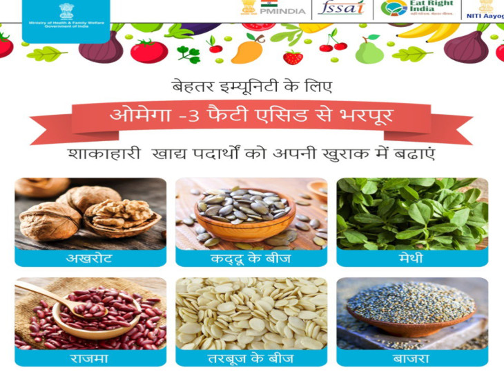 fssai advice Add these 6 foods to the diet to strengthen the immune