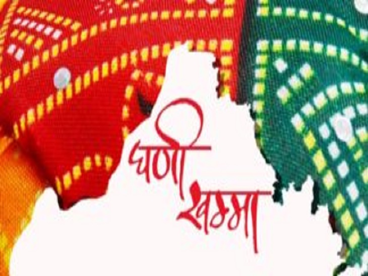 Language Of Rajasthan State Recognition of Rajasthani language should be made an issue in the Lok ...