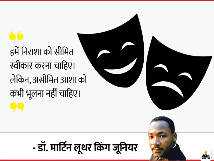 martin luther king jr. quotes, martin luther king jr. tips for success and happy life, facts about martin luther king junior | अगर आप उड़ नहीं सकते तो दौड़ें, दौड़ नहीं सकते तो चलें, अगर चल भी नहीं सकते हैं तो रेंगते हुए चलें, लेकिन हमेशा आगे बढ़ते रहें 3