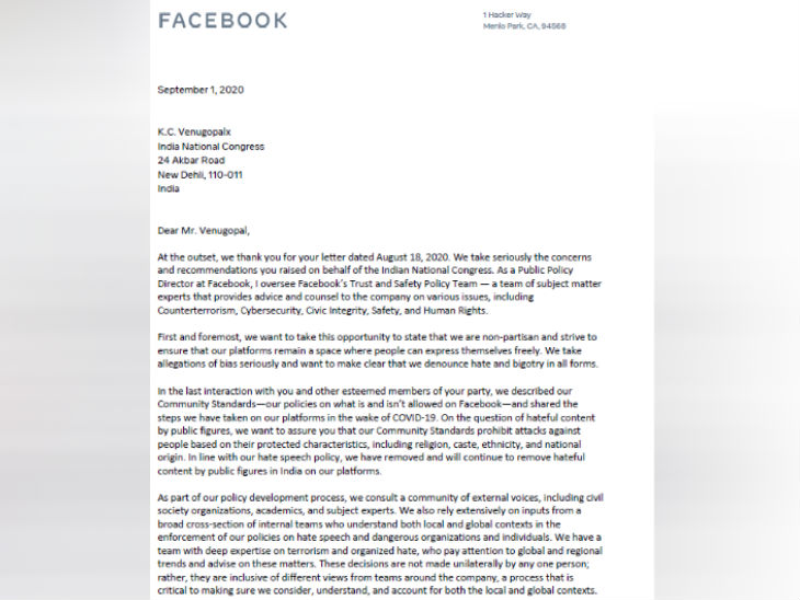Facebook responds to Congress's charge of political bias, says it is non-partisan and denounces hate | हेट स्पीच मामले में सोशल मीडिया कंपनी ने कहा- हम निष्पक्ष हैं और हर तरह की कट्टरता की निंदा करते हैं
