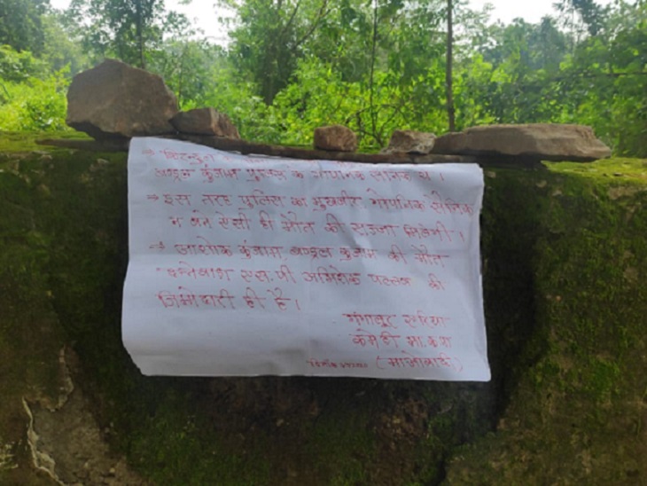शव के पास नक्सलियों ने एक बैनर भी लगा दिया। इसमें दोनों को गोपनीय सैनिक बताया गया। साथ ही लिखा है कि इनकी हत्या के लिए एसपी अभिषेक पल्लव जिम्मेदार हैं।