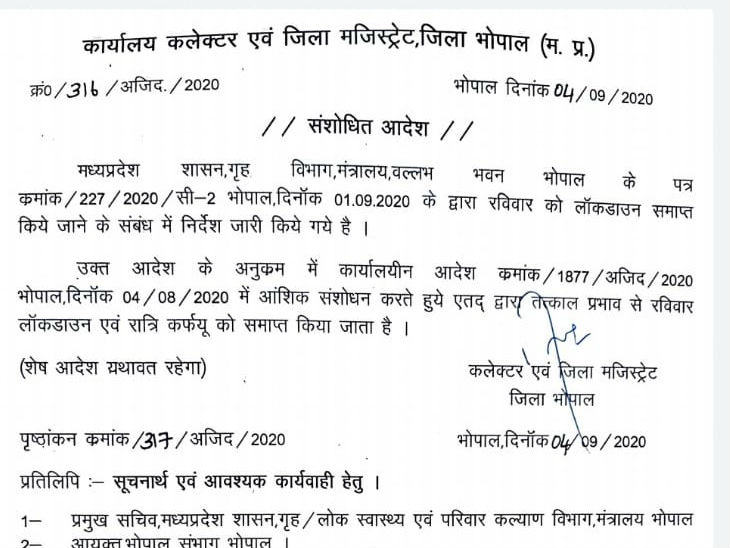 कलेक्टर ने मंगलवार को इसका आदेश जारी कर दिया है।