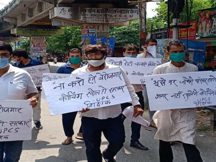 कोचिंग संस्थान खोलने की मांग को लेकर शनिवार शाम को किया गया प्रदर्शन