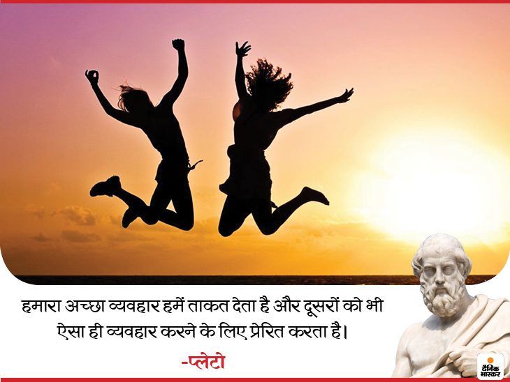 quotes of plato in hindi, Plato quotes, we should remember these tips for successful life, how to get success | कर्म किए बिना कोई भी इंसान सफल नहीं हो सकता, भले ही जमीन कितनी भी उपजाऊ हो, खेती किए बिना फसल नहीं उग सकती 4