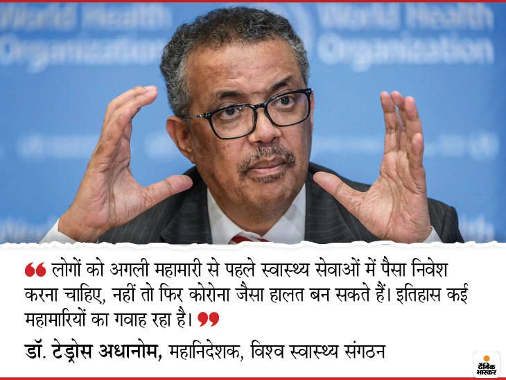 विश्व स्वास्थ्य संगठन की बड़ी चेतावनी: अब दुनिया दूसरी महामारी के लिए तैयार रहें; अगला खतरा आने से पहले सुवि... - Dainik Bhaskar