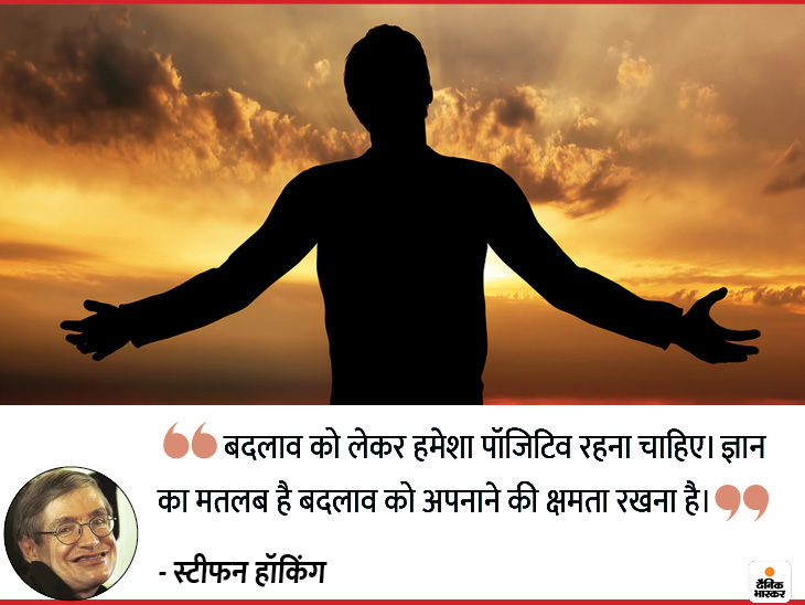 इंसान का सबसे बड़ा दुश्मन मूर्खता नहीं, बल्कि ज्ञानी होने का भ्रम है, हमें सबसे अधिक महत्व का काम सबसे पहले करना चाहिए 7