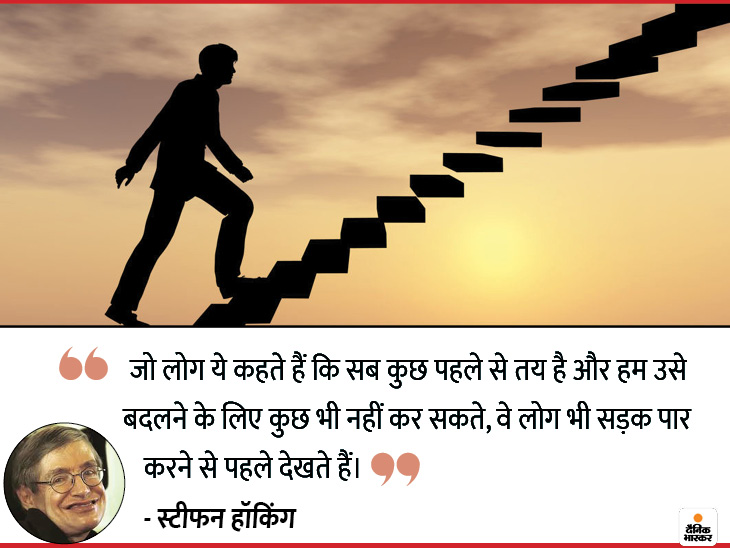 इंसान का सबसे बड़ा दुश्मन मूर्खता नहीं, बल्कि ज्ञानी होने का भ्रम है, हमें सबसे अधिक महत्व का काम सबसे पहले करना चाहिए 2