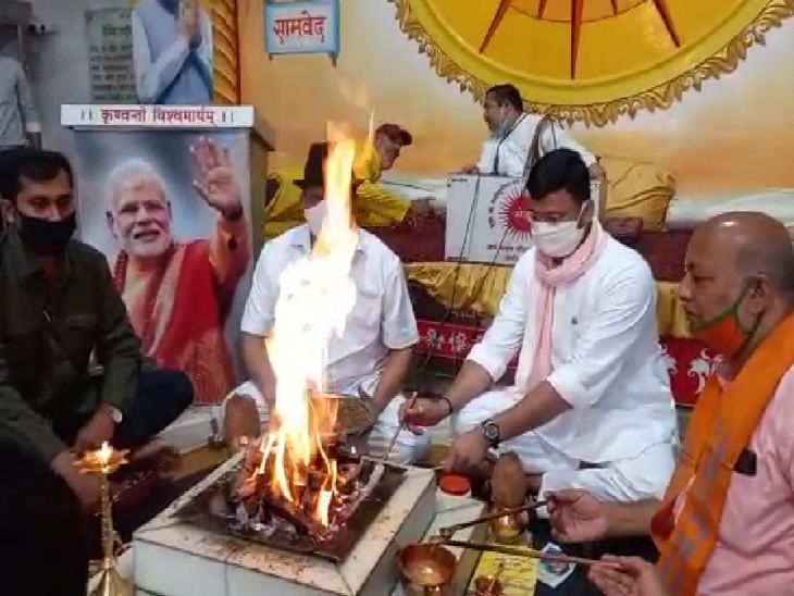 गुप्ता के साथ शहर अध्यक्ष गौरव रणदिवे ने भी आहुति दी।