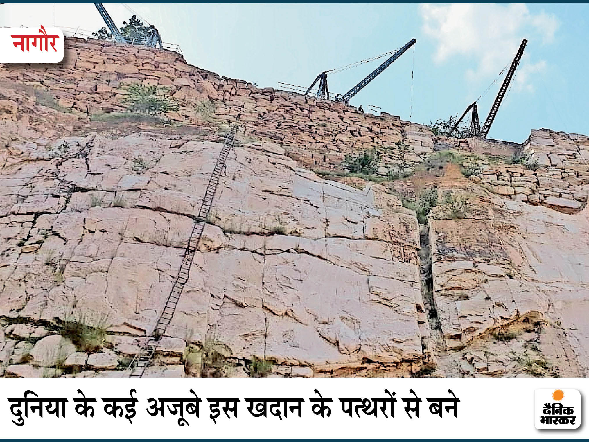 यह फोटो दैनिक भास्कर के फोटोग्राफर प्रकाश प्रजापत ने 300 फीट गहरी माइंस में उतरकर लिया है।