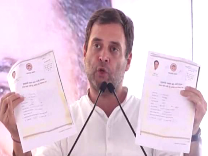 राहुल गांधी ने सागर में पर्चा लहराकर कहा था कि कर्ज माफी का फायदा शिवराज सिंह चौहान के परिवार ने भी उठाया है। - फोटो फाइल