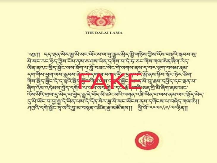 दलाईलामा के खिलाफ भ्रामक पत्रों से प्रचार किया जा रहा