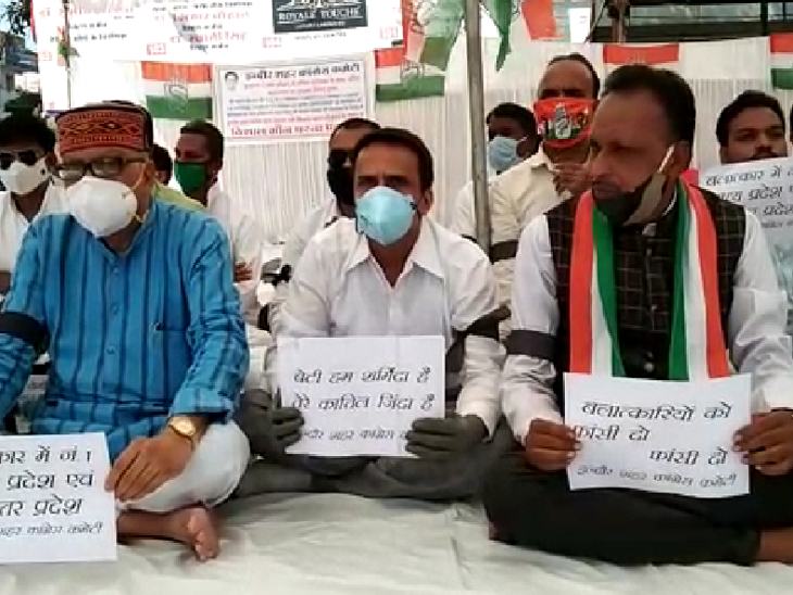 कांग्रेस नेता देवेंद्र यादव समेत अन्य लोग धरने में शामिल हुए।