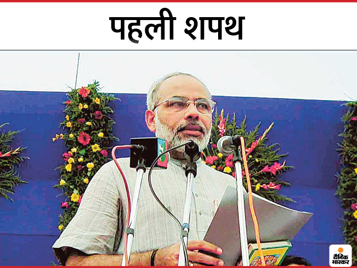 तारीख 7 अक्टूबर 2001, जगह- गांधीनगर, कार्यक्रम- जब नरेंद्र मोदी ने पहली बार मुख्यमंत्री पद की शपथ ली थी। इसके बाद वह लगातार 12 साल 227 दिन राज्य के मुख्यमंत्री रहे।