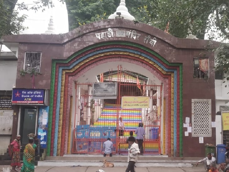 पहाड़ी मंदिर आम श्रद्धालुओं के लिए नहीं खोले जाने से कई लोग बाहर से ही मत्था टेककर वापस घर लौट गए।