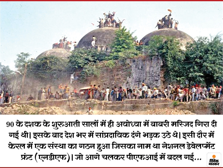 इस संगठन ने केरल में छात्राओं को जींस पहनने पर ईशनिंदा का दोषी ठहराया, पैगम्बर पर सवाल पूछने पर एक प्रोफेसर के हाथ काटे
