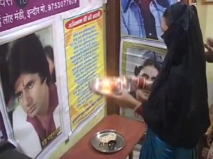 पत्नी संग उतारी बिगबी की आरती।