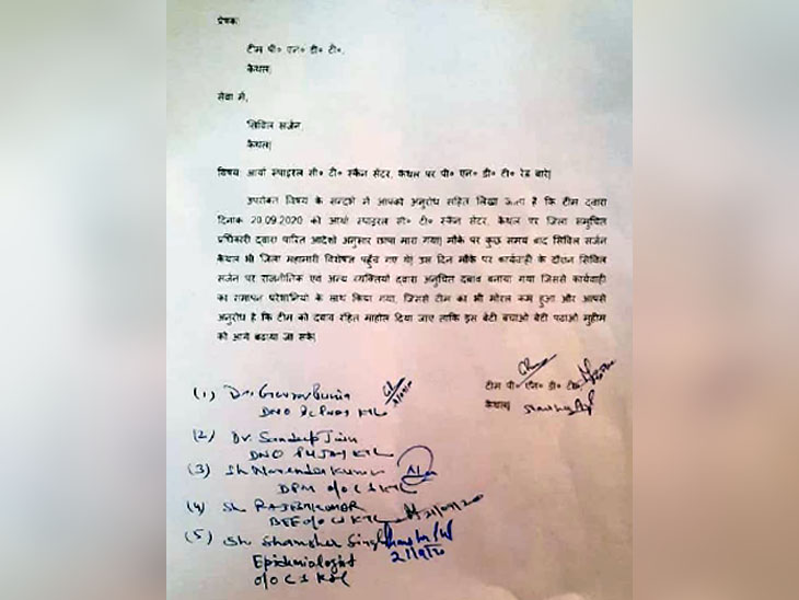 हरियाणा सिविल मेडिकल सर्विसेज एसोसिएशन की तरफ से सीएम को सौंपा गया पत्र।