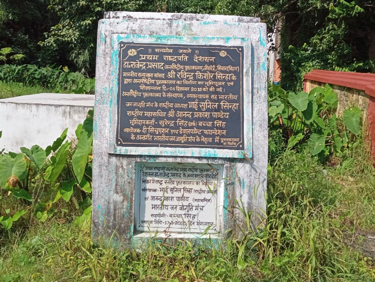 इंटरनेशनल लाइब्रेरी और रिसर्च सेंटर के शिलान्यास का शिलापट्ट।