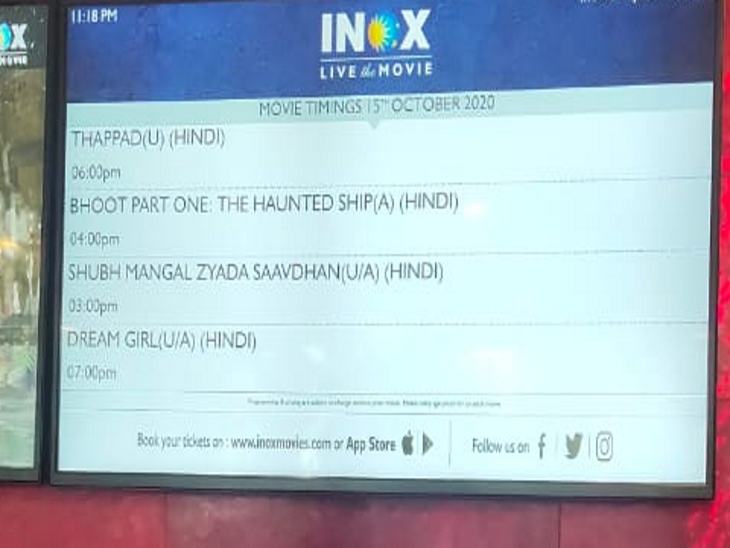 पहले दिन चार फिल्मों से शुरू किया शो।