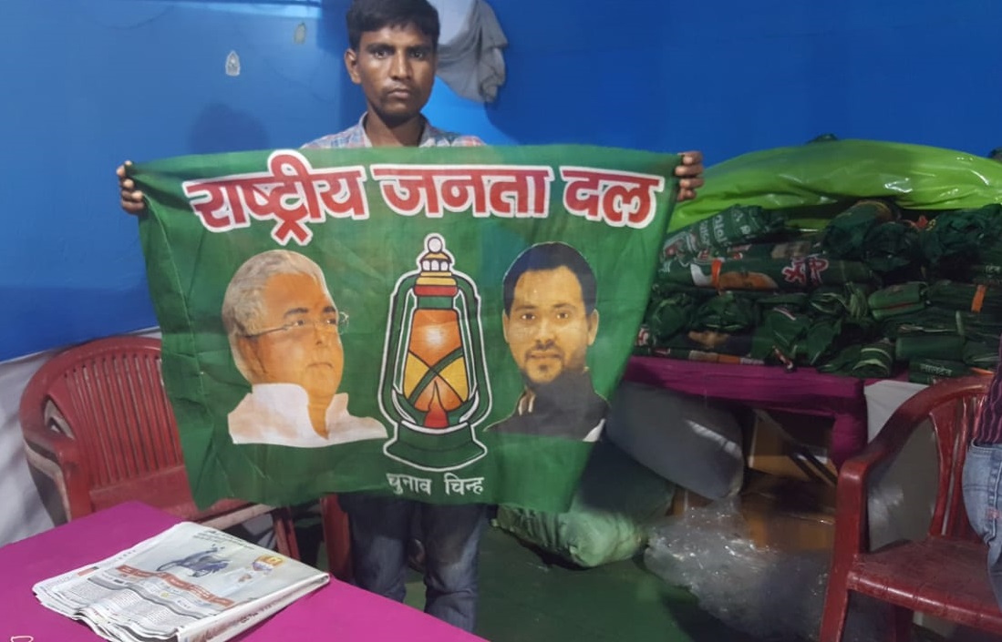 लालू की तस्वीर वाले झंडे, बैच और पट्टे की खूब हो रही बिक्री।