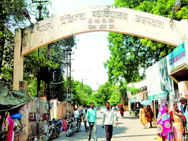 पटना मेडिकल कॉलेज अस्पताल काफी पुराना है। वर्ष 1925 में इसकी स्थापना हुई थी।