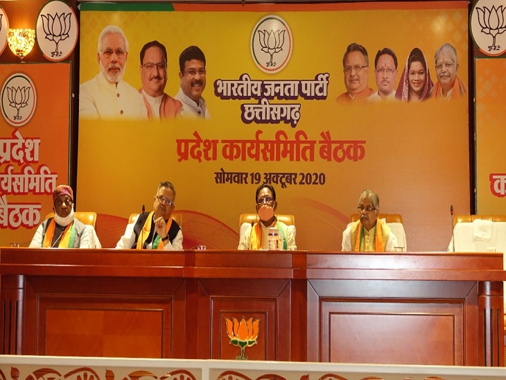 इस बैठक में डॉ रमन, प्रदेश अध्यक्ष विष्णु देव साय, धरमलाल कौशिक मौजूद रहे।