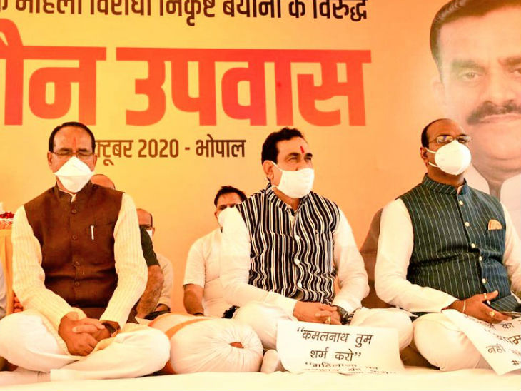 भोपाल में मिंटो हॉल में गांधी प्रतिमा के सामने मुख्यमंत्री अपने मंत्रियों के साथ मौन व्रत पर बैठे।