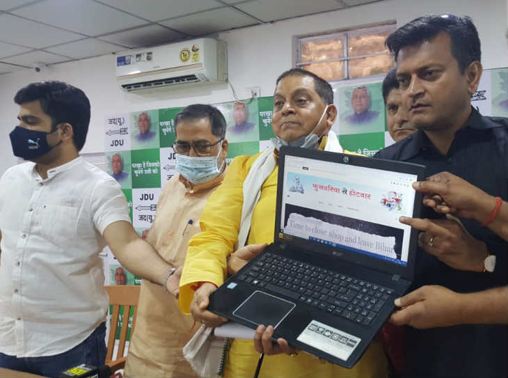 दूसरे चरण के चुनाव से पहले लालू प्रसाद पर जदयू ने लांच की वेबसाइट