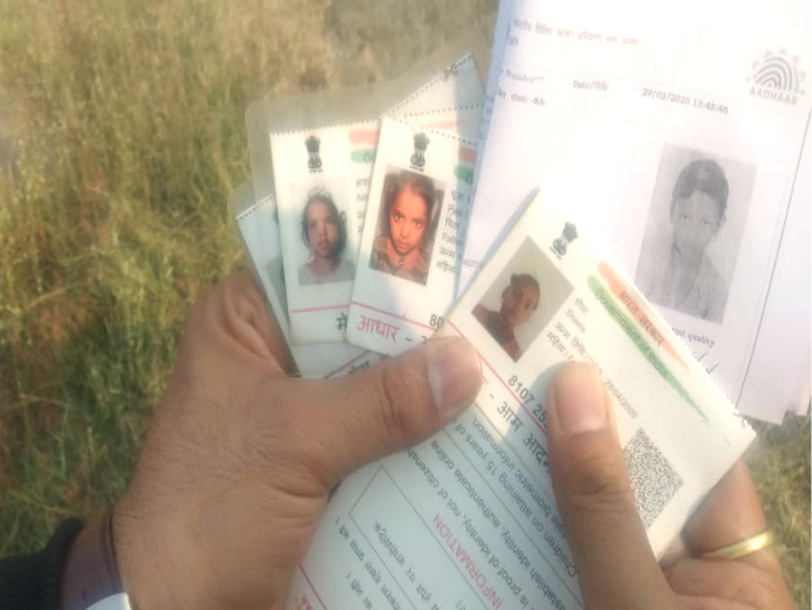 चारों बच्चों के आधार कार्ड, क्योंकि उनके पासपोर्ट फोटो घरों में मिले ही नहीं।