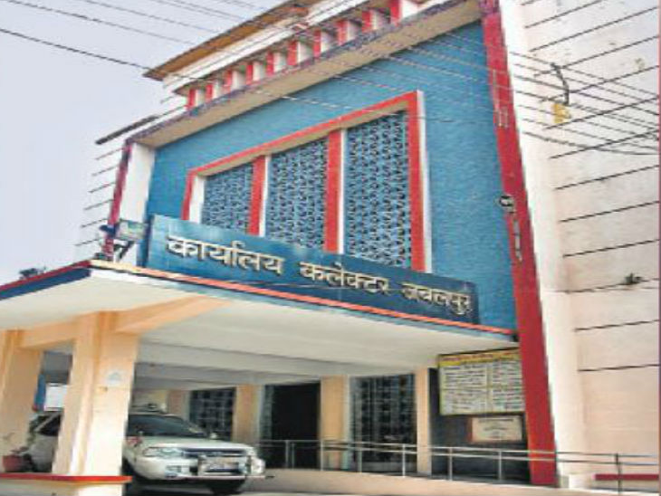 कलेक्ट्रेट कार्यालय
