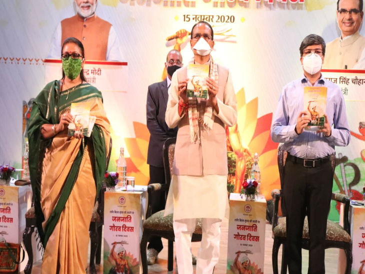 मुख्यमंत्री शिवराज सिंह चौहान ने जनजाति गौरव दिवस पर जनजाति नायकों पर केन्द्रित "रणबांकुरे" फोल्डर का विमोचन किया।