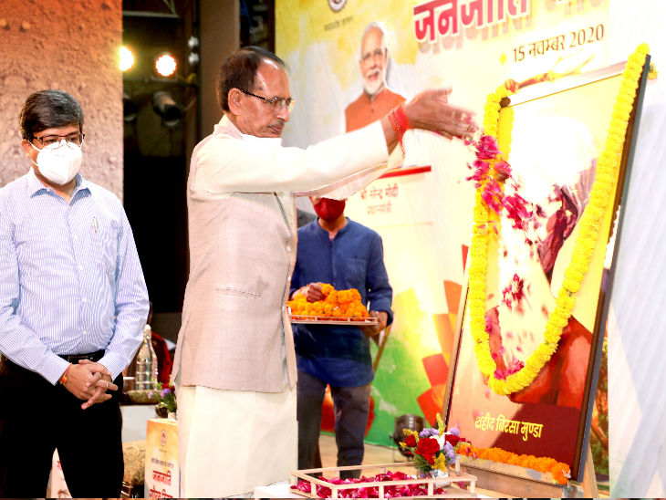 मुख्यमंत्री शिवराज सिंह चौहान ने जनजाति संग्रहालय में आयोजित जनजाति गौरव दिवस पर शहीद बिरसा मुण्डा की तस्वीर पर पुष्पांजलि अर्पित की।