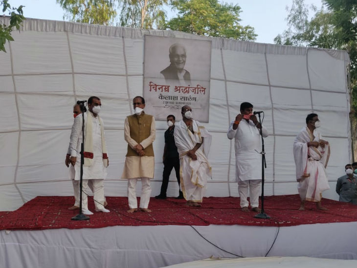 कैलाश सारंग के अंतिम संस्कार के बाद श्रद्धांजलि सभा हुुई।