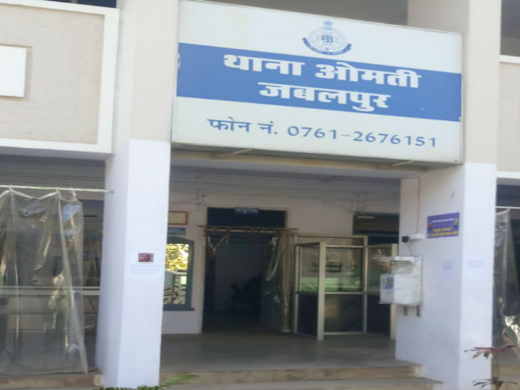 ओमती थाना