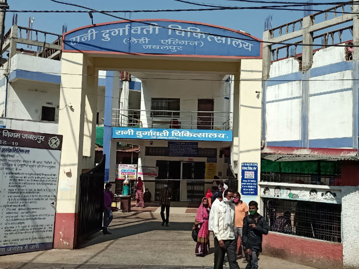 एल्गिन जिला अस्पताल जबलपुर