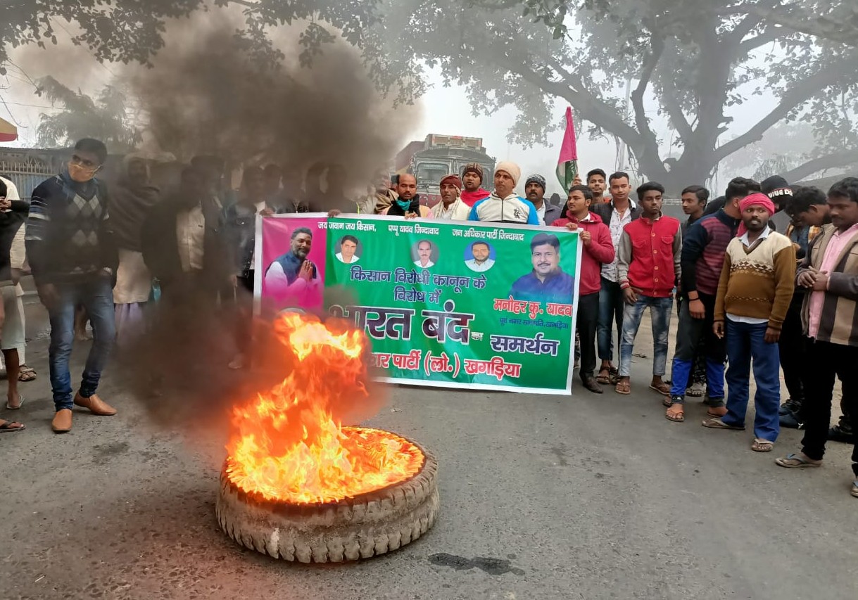 खगड़िया में सड़क पर आगजनी करते बंद समर्थक।