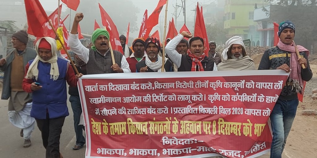 शेखपुरा में प्रदर्शन करते वाम समर्थक।